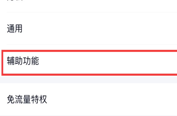 如何关闭qq频道