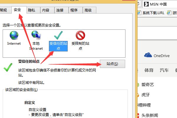 怎么才能让ie下载activex控件呢？