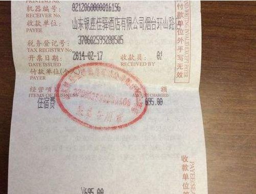 宾馆的发票有什么用？