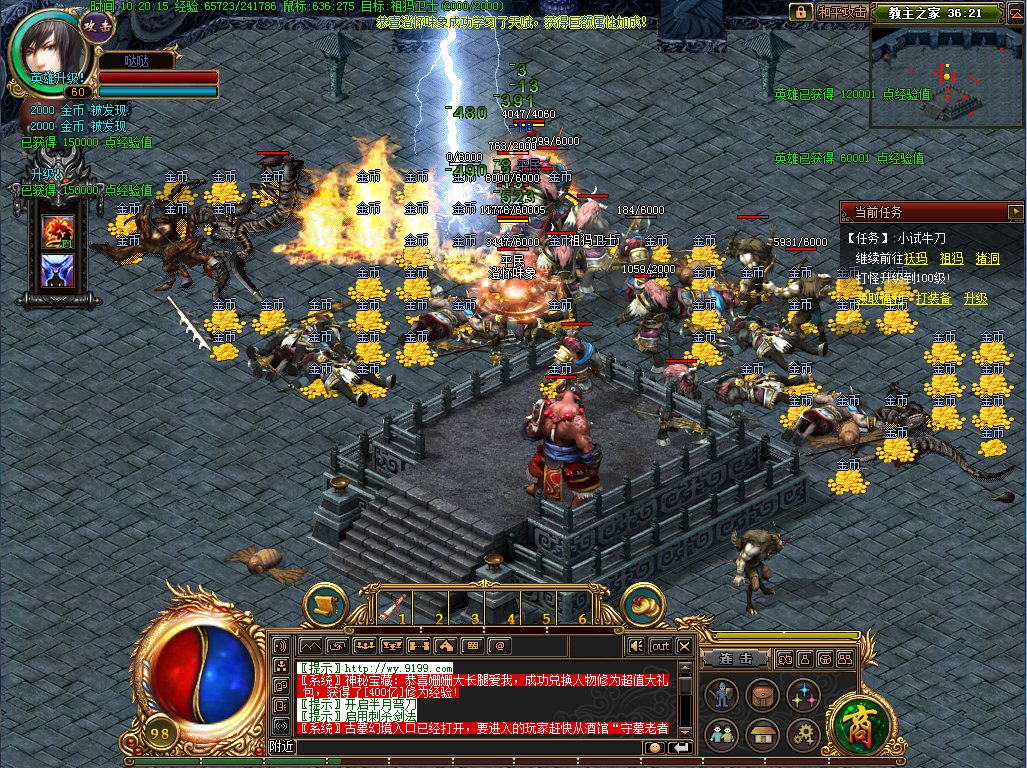 哪里有真正的热血传奇连击私服