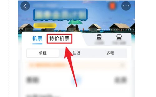 怎么买机票最便宜