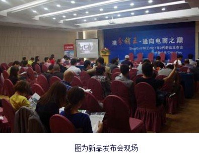 ShopEx分销王的介绍