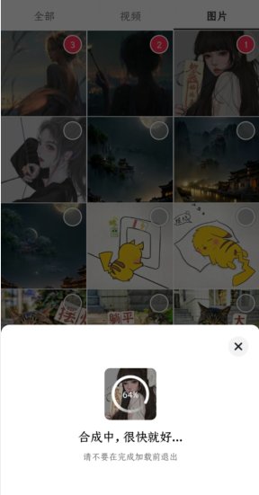 怎么把抖音上的照片做成视频发出来