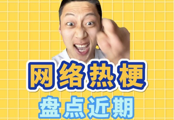 网络梗包浆啥意思