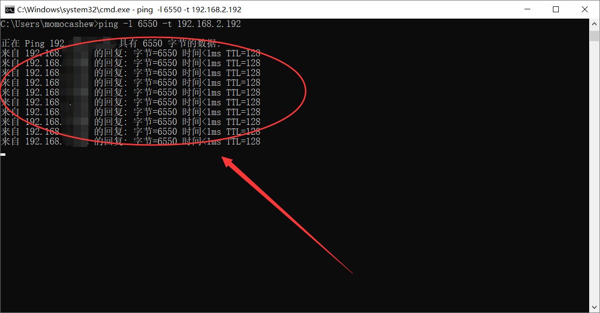 怎样攻击网络上的ip地址