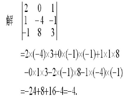 经济数学基础第二分册，线性代数课后答案 龚德恩 修订第四版