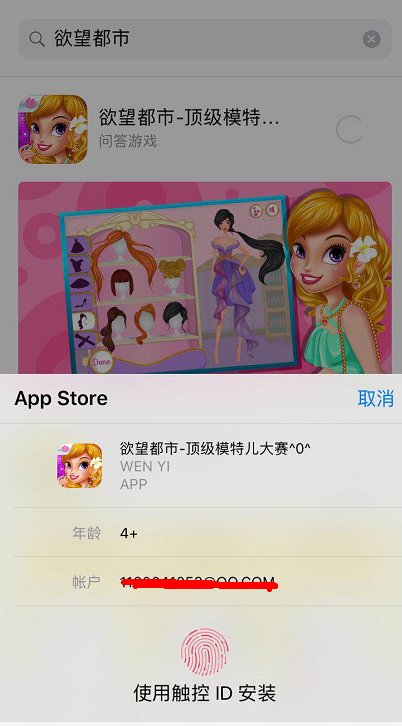 苹果手机怎么下载欲望都市游戏？