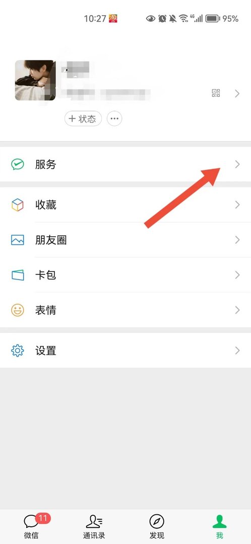 微信支付分如何开通？
