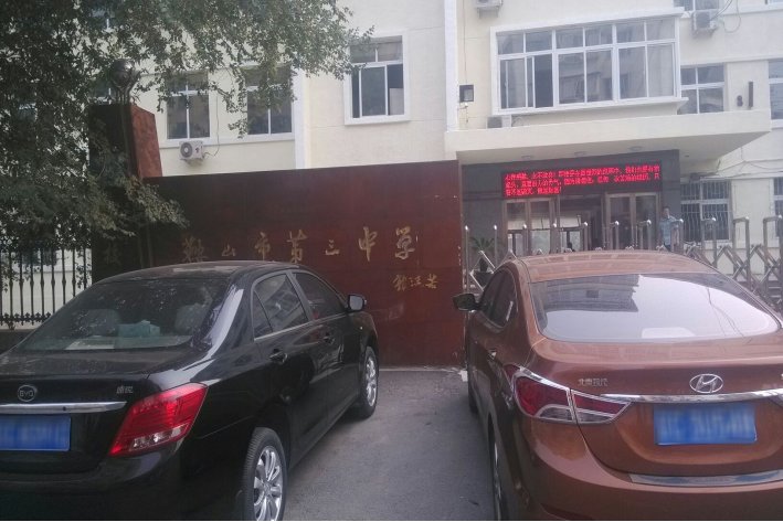 鞍山市最好的高中是哪几所？