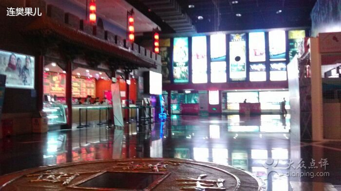 西安万达国际影城的民乐店