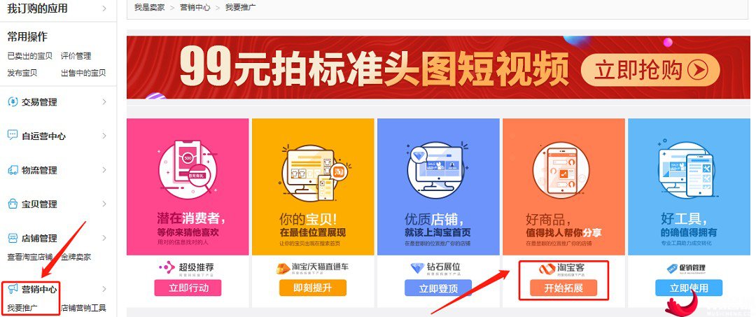 多多进宝和淘宝客有什么区别