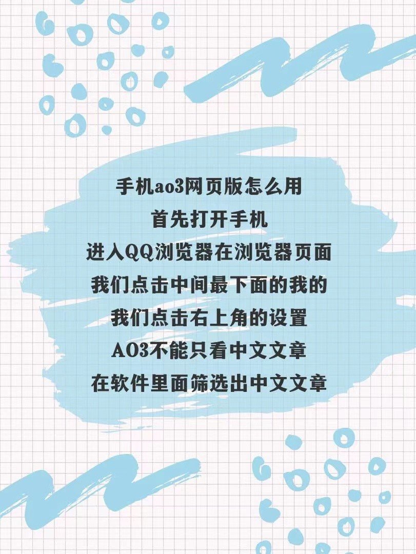 ao3网页版在哪里