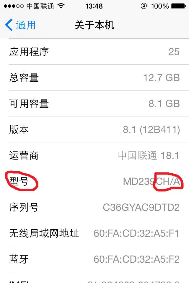 iphone6是不是国行怎么看？