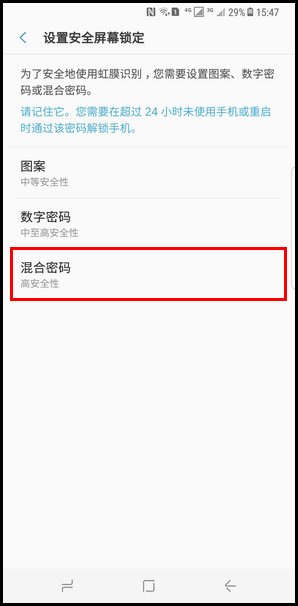 三星s8虹膜识别怎么注册