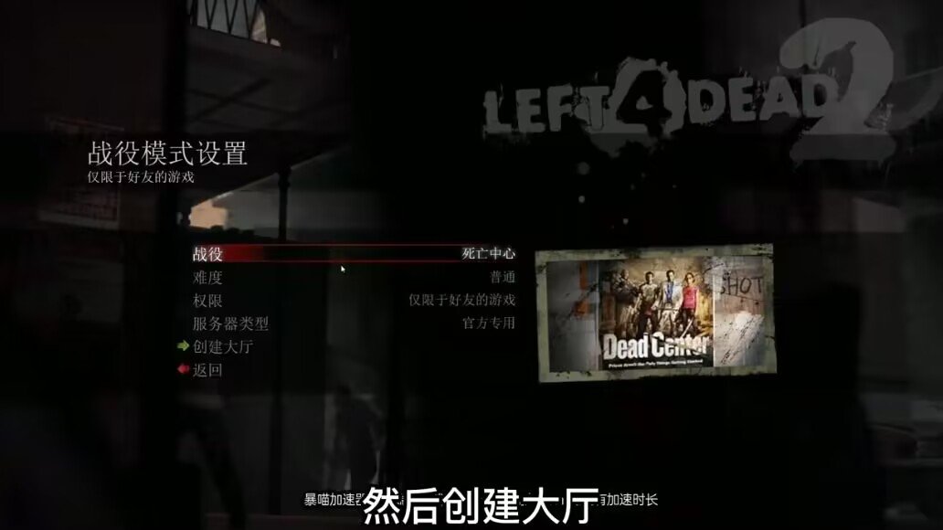 求生之路怎么联机