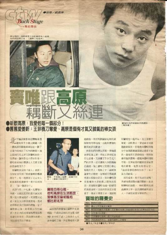 窦唯王菲为什么离婚