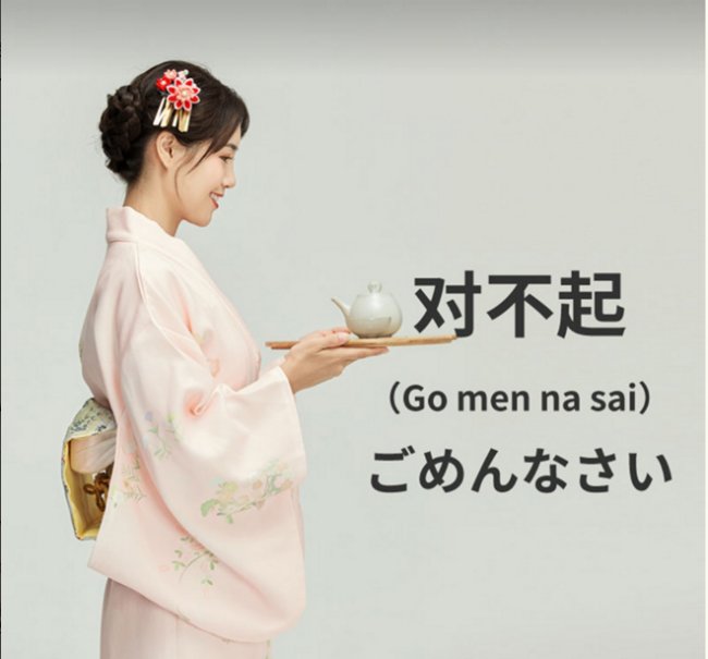 要日语翻译中文的谐音。日常用语40个以上有哪些？