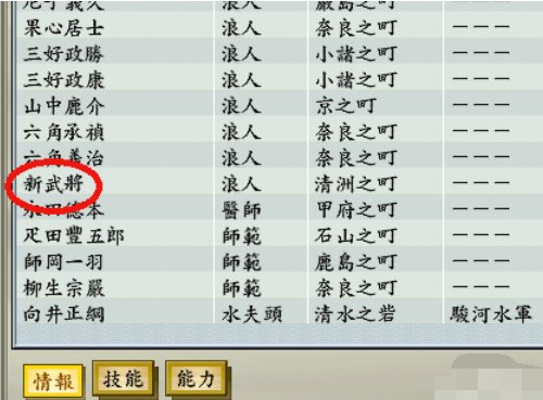 太阁立志传5怎么自创武将