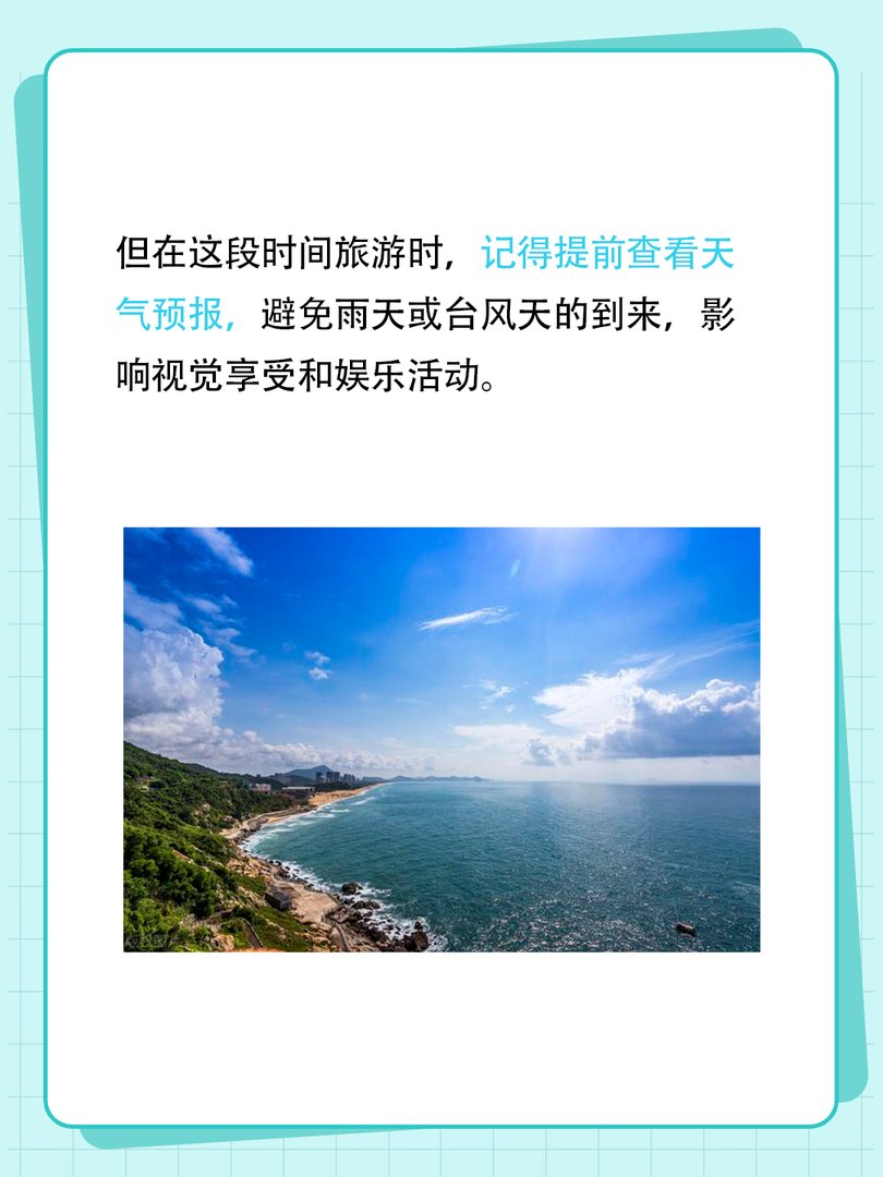 广州海陵岛最佳旅游时间