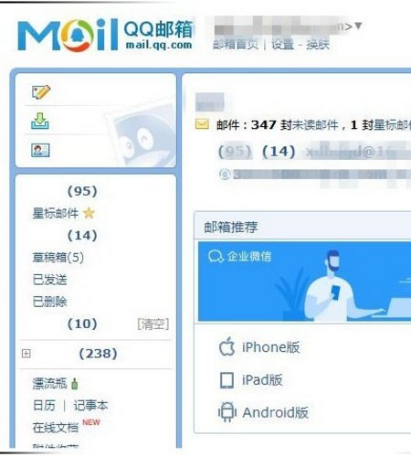怎么申请企业邮箱？