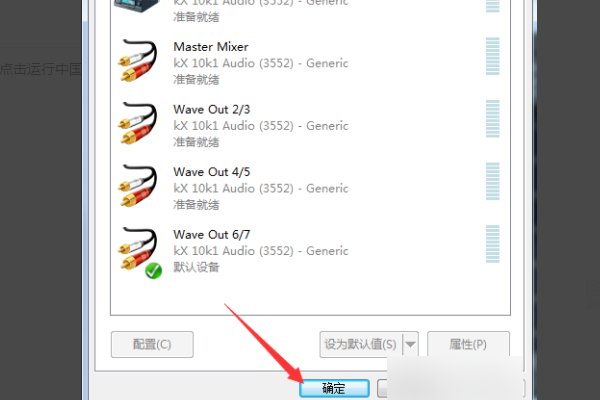 创新5.1声卡驱动怎么安装