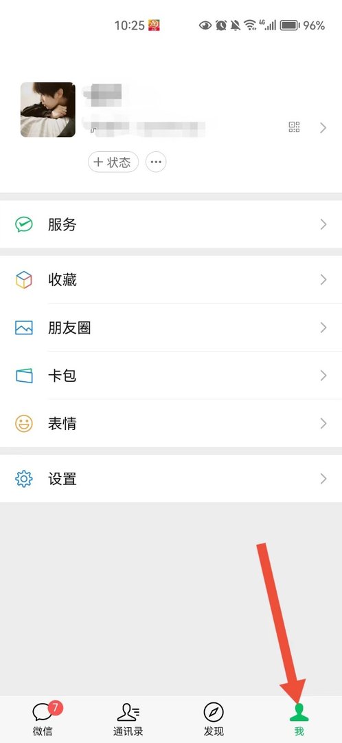 微信支付分如何开通？