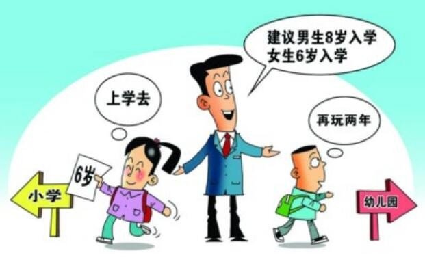 2016年几月生的孩子,9月1日可以上学