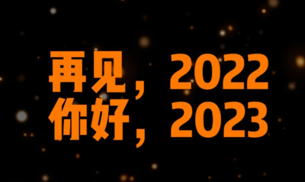2022年接近尾声的说说
