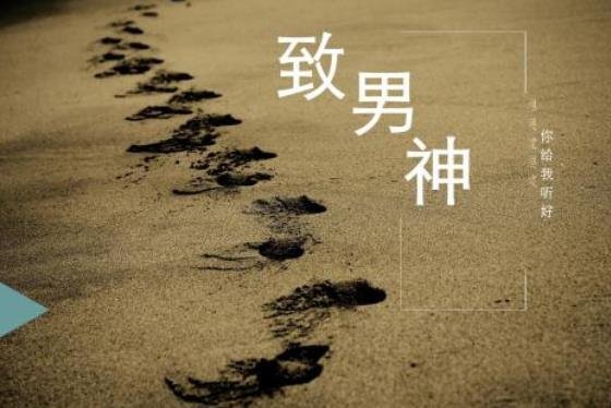 男生节的是什么时候？？