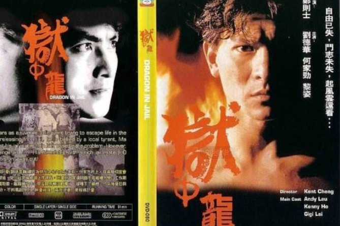 刘德华的古惑仔电影有哪些?