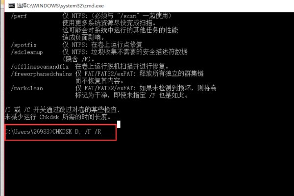 chkdsk怎样修复磁盘错误