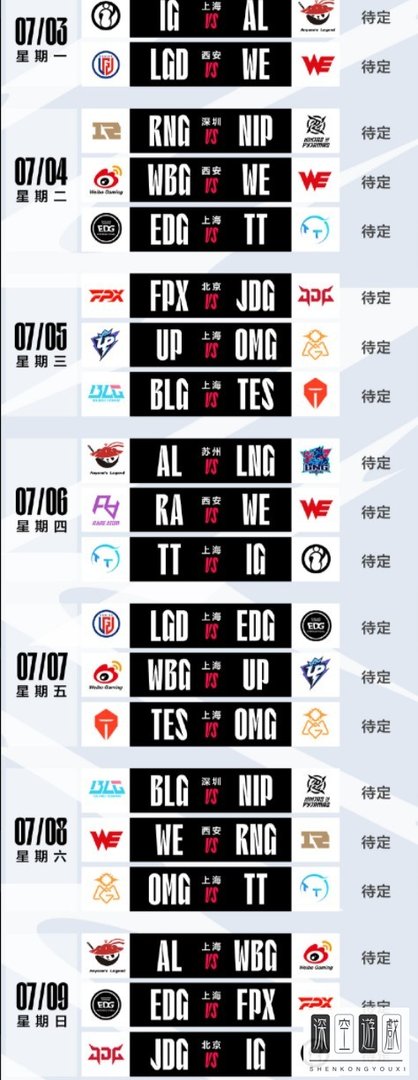 2023英雄联盟LPL夏季赛赛制/时间/赛程/排行一览