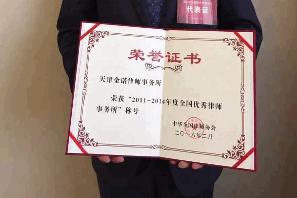 天津市律师事务所排名前十