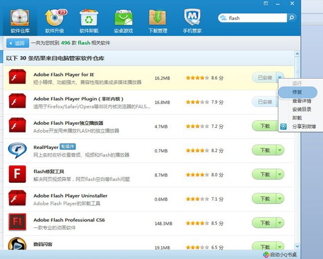 qq空间的梦回西游怎么打不开啊？