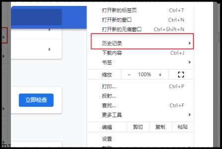 浏览器历史记录丢失怎么办？