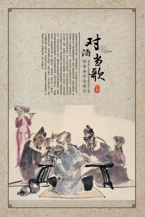 ③“拟把疏狂图一醉,对酒当歌,强乐还无味”借用了一句古人诗句,请问是哪一句？