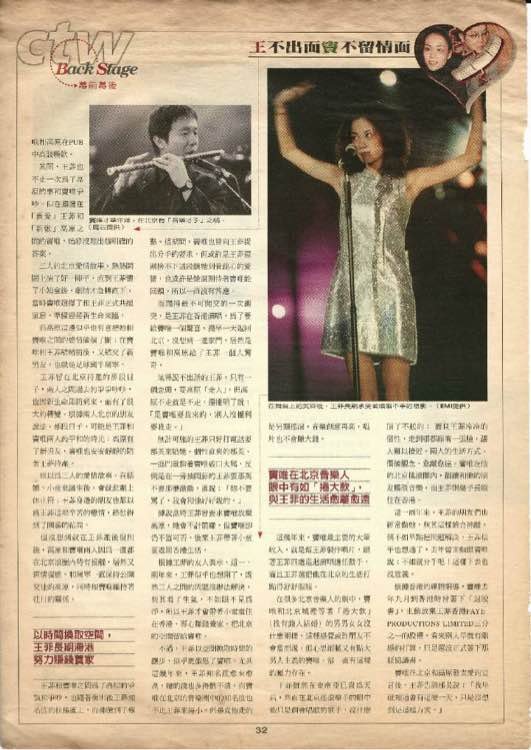 窦唯王菲为什么离婚