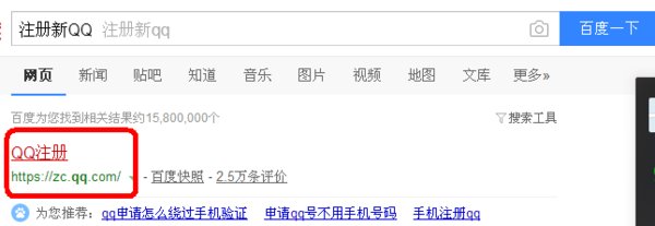 手机QQ怎么申请？