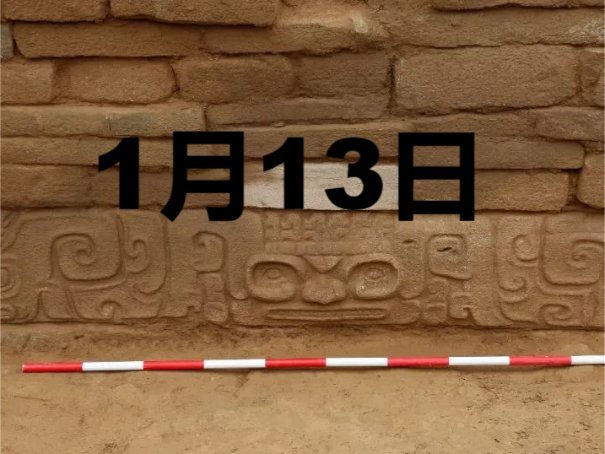 2024年1月份黄道吉日一览表