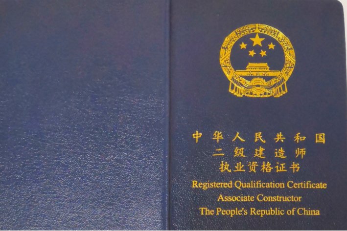 江苏二级建造师分数及合格标准