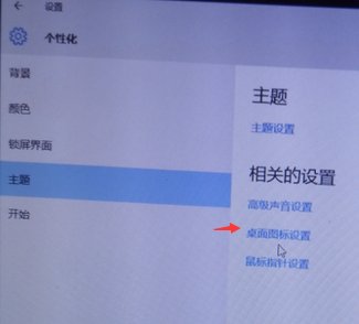 怎么设置win10开机桌面图标？