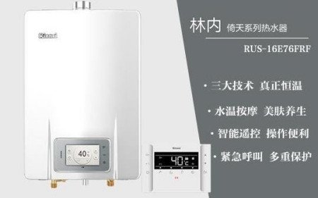 林内售后服务维修电话是多少？