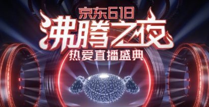 沸腾之夜哪里看