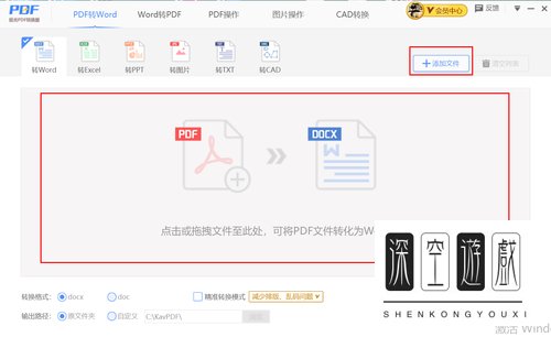 如何通过极光PDF将PDF文件转换为Word