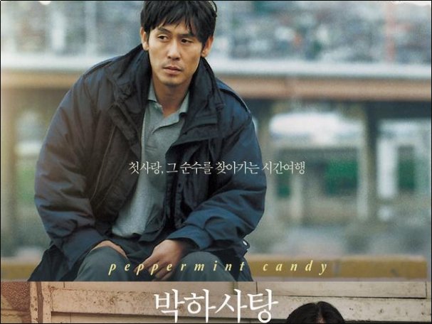 韩国都有哪些经典电影