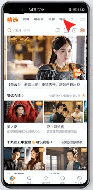 怎么下载腾讯视频?