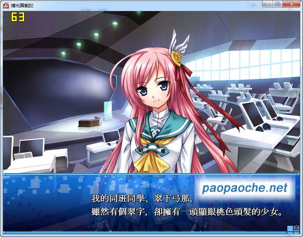 辉光翼战记·天空的由弥那的故事情节