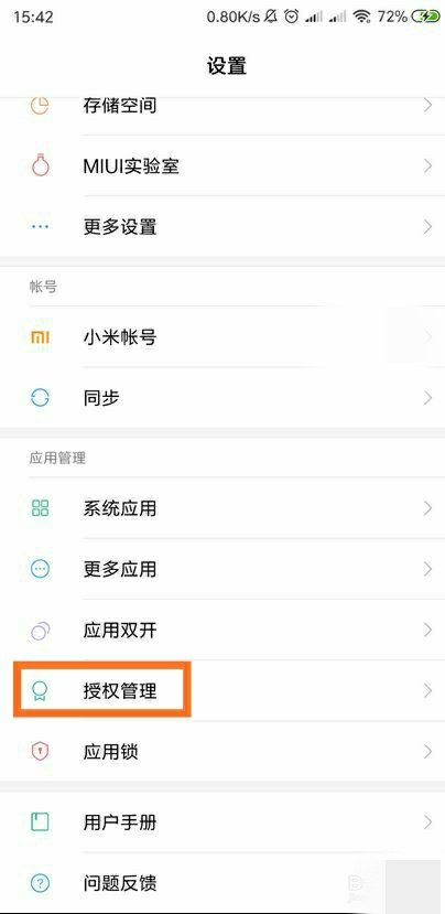 红米note3怎么root 红米note3怎么获取root权限