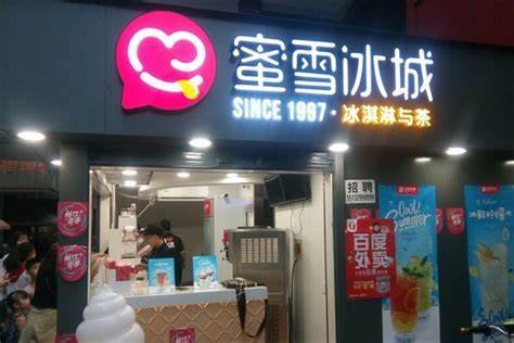 蜜雪冰城创始人简介？