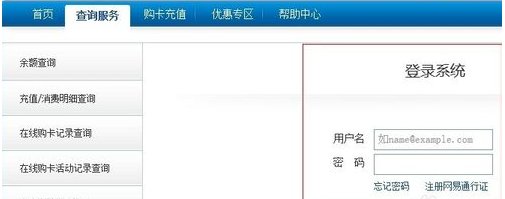梦幻西游怎么查点卡余额